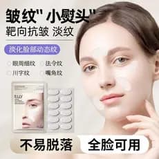 Ruy firmador anti-rugas anti-rugas remendo levantamento Facial luz rugas hidratante remendo máscara fabricante autêntico