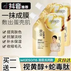 Genuíno autêntico ouro colágeno absorver manchas Peeling máscara iluminando manchas encolher poros Sla limpeza poderosa