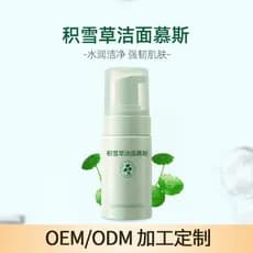 Centella Asiatica Aminoácido Limpeza Mousse Limpeza Facial Limpador Feminino Estudante Limpador Facial OEM Processo OEM