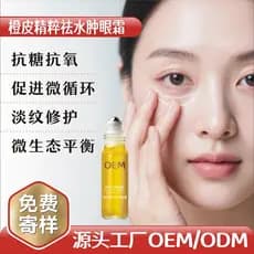 Essência de casca de laranja remover Edema creme para os olhos reparação promover microcirculação antioxidante cuidados