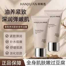 Genuíno Throbbing Scheming Falso Desodorante Fragrância Elástica Creme Corporal Hidratante Profundo Pele Macia Hidratant