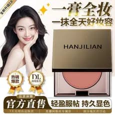 Creme multiuso feminino iluminador hidratante não irritante contorno Blush sombra batom três em um clareamento renderiza