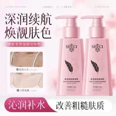 Luxuoso esta loção corporal hidratante suave fragrância hidratante suave iluminando a pele branca fresca hidratante refr