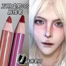Apontador de lápis grátis bjd imitação de maquiagem cos adolescente com cantos abertos maquiagem Nude delineador labial