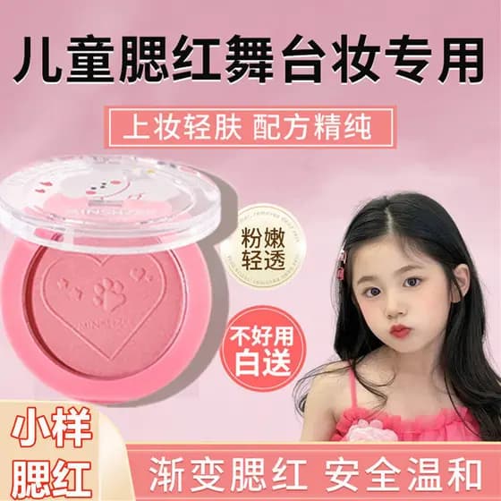 Desempenho infantil genuíno 2025 novo Blush à prova d'água vitalidade duradoura contorno Natural Rouge maquiagem Nude br