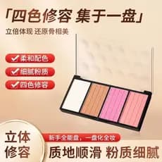 Genuíno Miruko V-Face quatro cores destacando paleta de contorno pó prensado Blush deitado bicho da seda silhueta nariz
