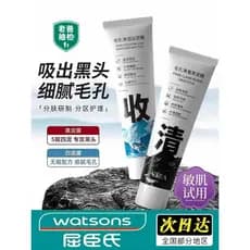 Máscara de lama preta e branca de duas cores, poros delicados, limpeza profunda, Acne fechada, Ziyan, homens, mulheres,