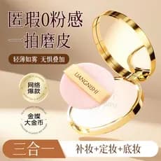 Li Jiaqi recomenda grande moeda de ouro pó prensado fixação maquiagem controle de óleo de longa duração 16g pó antiadere