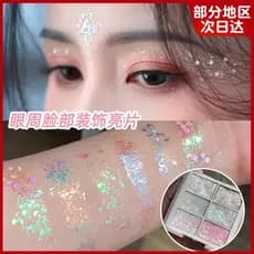 Sombra de olho lantejoulas palco maquiagem grande glitter gel crianças maquiagem glitter paleta de maquiagem dos olhos g