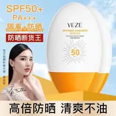 Genuíno Fanzhen Han Chan protetor solar Anti-UV protetor solar claro hidratante maquiagem Natural cuidados com a pele lo