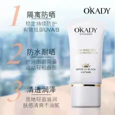 Genuíno autêntico OPEi protetor solar SPF29 protetor solar loção protetor solar feminino verão masculino à prova dwaterp