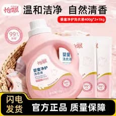Yipiao Detergente para roupas para limpeza de bebês, 1kg, limpeza suave, esterilização dedicada para bebês, 99.9%, líqui