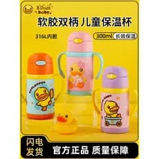 B.Duck pequeno pato amarelo crianças 316 copo térmico de aço inoxidável copo de palha do bebê resistente a choques apren