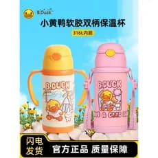 Dawn B.Duck pequeno pato amarelo copo térmico infantil grande bebê aprender a beber copo de palha estudantes da escola p