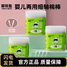 Duka Bear Cotonetes de algodão de eixo fino de dupla utilização para bebês Cotonetes de algodão de ponta dupla Cotonetes