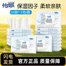 Yi Piao Hidratante Papel de Tecido Macio 30 Peças * 15 Pacotes de Papel Creme 3 Camadas Engrossado Bebê Pacote Portátil