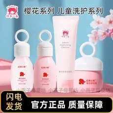 Vermelho bebê elefante flor de cerejeira série creme hidratante das crianças hidratante água loção hidratante 99g conjun