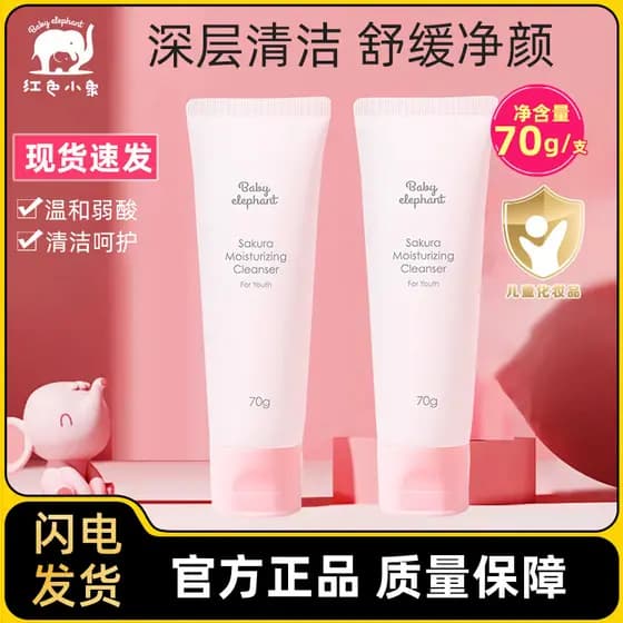 Bebê vermelho elefante crianças flor de cerejeira hidratante limpador juventude controle de óleo limpador Facial 3-12 an