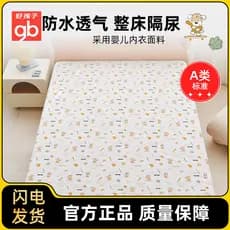 Boa criança fralda almofada do bebê impermeável respirável lavável fralda folha de cama fralda do bebê adulto almofada f