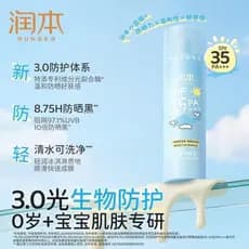 Runben Loção Protetor Solar Física Infantil FPS35 Bebês Crianças Dedicado 0 Anos + Anti-Roxo * Raio Externo Baby Suns