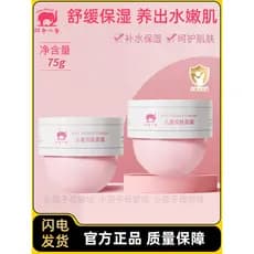 Vermelho bebê elefante crianças feliz creme de pele creme de bebê hidratante hidratante creme facial loção hidratante cr
