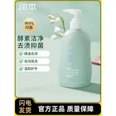 Runben esterilização antibacteriano detergente para a roupa do bebê crianças limpador de roupa interior do bebê remover