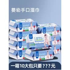 [Grab 5 pacotes grandes 9 Yuan] lenços umedecidos para bebês, mão, boca, bunda, dedicado, bebê recém-nascido, crianças,
