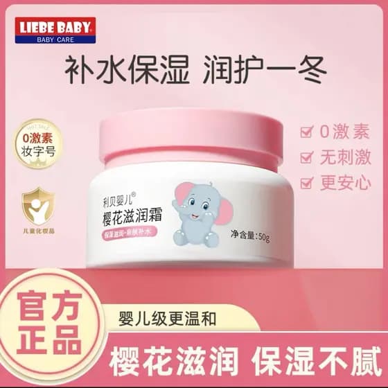 Libe bebê outono inverno creme hidratante infantil bebê Anti-secagem creme de óleo de cavalo rachado creme infantil duas
