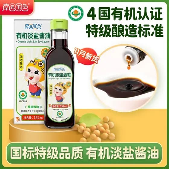 Nanyuan Cor Nacional Sal Leve Orgânico Molho de Soja Infantil Bebê Bibimbap Tempero Molho de Soja Não Genético 152ML