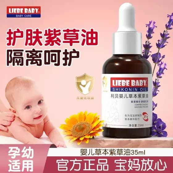Libe bebê ervas Lithospermum óleo infantil bebê calmante massagem da pele óleo de toque 35ml duas garrafas preço