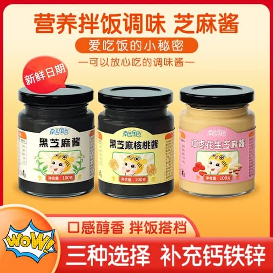 Nanyuan Cor Nacional Crianças Bibimbap Tempero Molho de Noz de Gergelim Preto Data Vermelha Molho de Gergelim de Amendoi