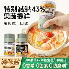 Nanyuan Cor Nacional Ácido Lático Bactérias Frutas Vegetais Trufa Negra Sal Matsutake Bebê Crianças Tempero Dedicado Com