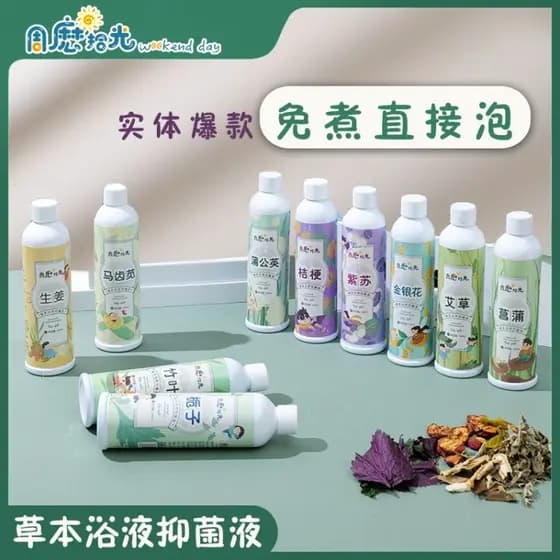 Zhou Mo Shiguang Líquido de Banho de Ervas Antibacteriano Absinto Madressilva Bellflower Perilla Calamus Gengibre Gardên