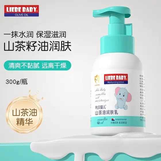 Libe Baby 300ML Hidratante de Óleo de Camélia para Crianças Hidratante Hidratante Hidratante Loção Corporal para Bebês E