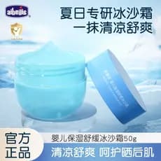 Aibecy bebê Smoothie creme bebê recém-nascido creme após o sol calmante hidratante refrescante hidratante creme facial d