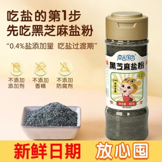 Nanyuan cor nacional preto gergelim sal em pó crianças tempero em pó Bibimbap tempero pode combinar bebê Casual suplemen