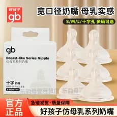 Boa criança bebê leite materno sentimento Real chupeta de calibre largo dois pacote Cross-Hole chupeta bebê Silicone chu