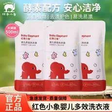 Pacote de recarga de detergente para roupas de bebê, elefante vermelho, líquido de limpeza de roupas de bebê, pacote eco