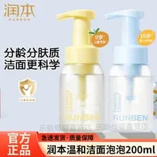 Hidratante limpador facial infantil prebióticos hidratante espuma facial produtos de limpeza do bebê limpador facial pro