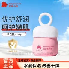 Vermelho bebê elefante bebê Premium cuidados creme hidratante infantil bebê creme hidratante creme hidratante oficial au