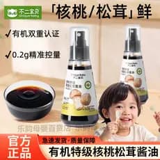 Fuji bebê orgânico Matsutake noz molho de soja suplemento alimentar para bebê óleo especial tempero comestível garrafa p