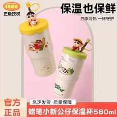 Dawn Crayon Shin-Chan boneca copo térmico bonito dos desenhos animados forma copo de palha bebê Outing garrafa de água e