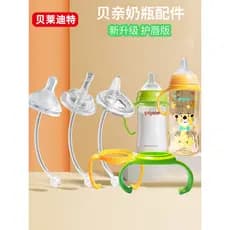 Adequado para boca larga acessórios de garrafa de bebê pombo boa criança boca larga garrafa de bebê bocal Universal Duck