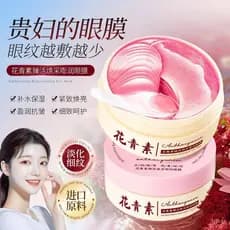 Antocyanin revitalizante rejuvenescedor máscara de olho cuidados com os olhos hidratante Fade olheiras sacos de olho rug