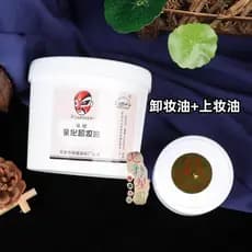 Novo Drama palco desempenho removedor de maquiagem produtos de maquiagem óleo de maquiagem Mary Tianjin cuidados de saúd