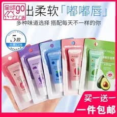 Poquanya Máscara Labial Iluminadora Creme Batom Hidratante Nutritivo Reparador Fade Lip Lines Care Bálsamo