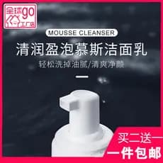 Zhiduo limpeza hidratante espuma Mousse limpador aminoácido limpador Facial hidratante limpador suave hidratante limpeza