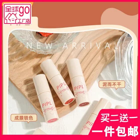 PIPL Lip Gloss Fosco Veludo Fosco de Longa Duração Feminino Nicho Marca Batom Barato Estilo Estudante Lip Gloss Lip Glo