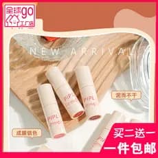 PIPL Lip Gloss Fosco Veludo Fosco de Longa Duração Feminino Nicho Marca Batom Barato Estilo Estudante Lip Gloss Lip Glo