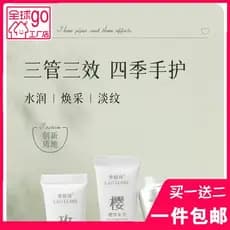 Laurish fragrância hidratante creme para as mãos hidratante hidratante clareamento Anti-secagem de longa duração estudan